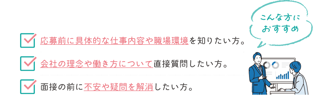 こんな方におすすめ